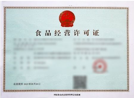 成功經營食品銷售與酒類業(yè)務的關鍵條件