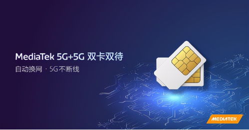 中國移動發(fā)布《5G手機(jī)白皮書》 2021年手機(jī)標(biāo)配指向雙卡5G與優(yōu)質(zhì)通信服務(wù)